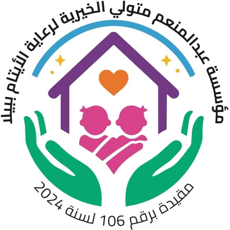شعار مؤسسة عبد المنعم متولي الخيرية لرعاية الأيتام